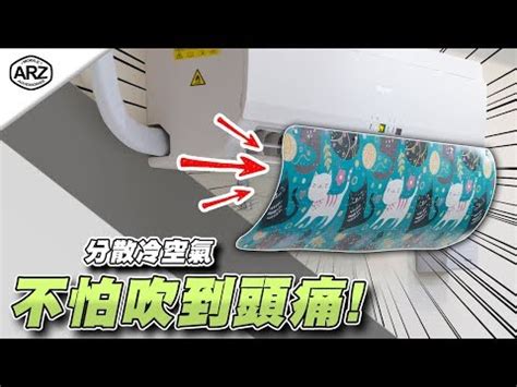 冷氣吹頭|吹冷氣頭痛鼻塞？緩解吹冷氣方式一次看 常吹冷氣小心毒素累積